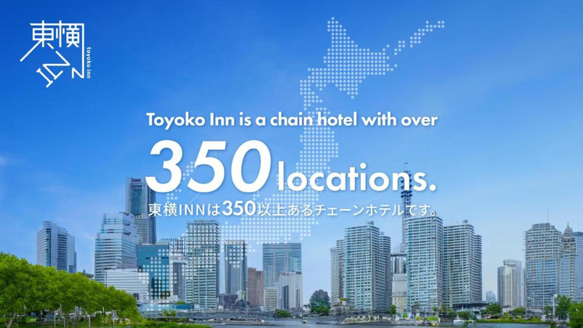 Toyoko Inn Aomori Ekimae Экстерьер фото